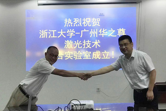 激光技術(shù)聯(lián)合實(shí)驗(yàn)室