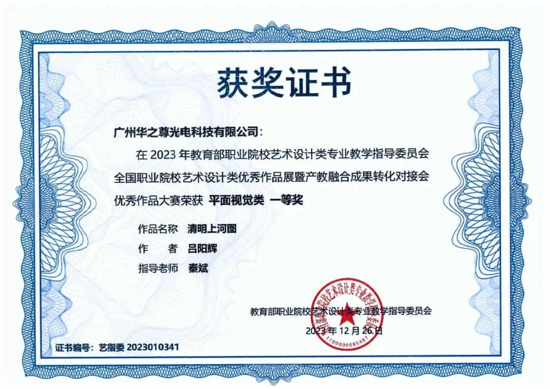 平面視覺(jué)類(lèi)證書(shū)